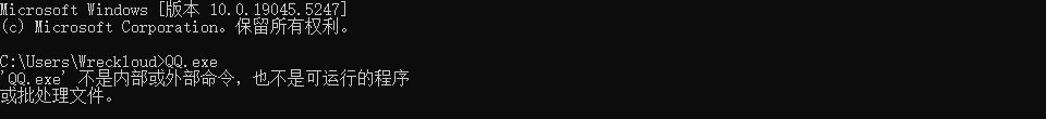 QQ运行失败