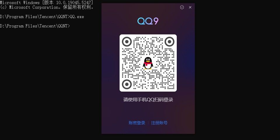QQ成功运行