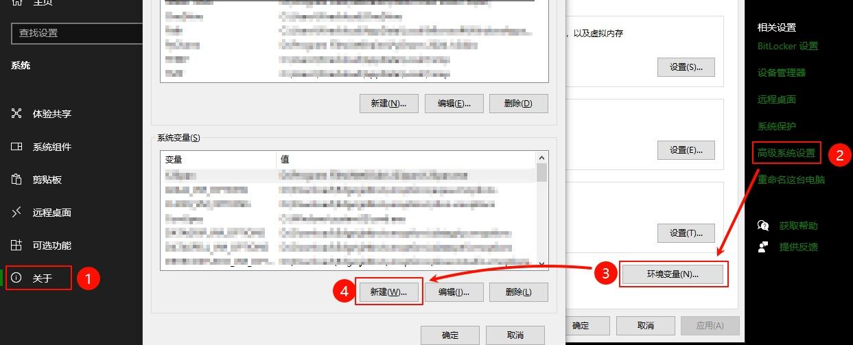 系统环境变量